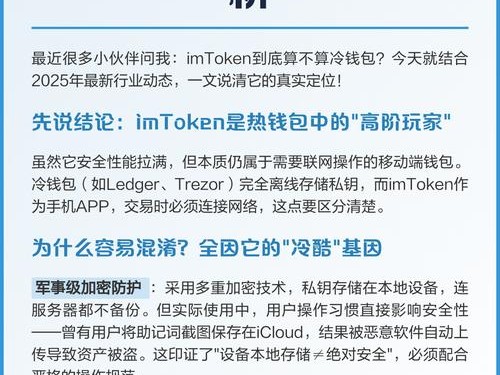 imToken 2.0钱包未来如何发展？谈安全、易用与功能拓展