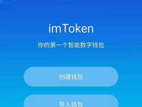 imToken官网安全下载3.0版，轻松管理多链投资组合