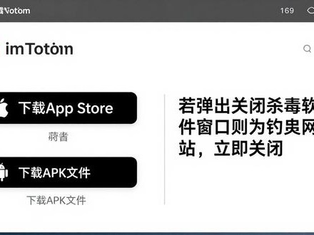 imToken钱包怎么下载才安全？官网步骤详解