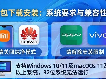 IM钱包下载安装：系统要求与兼容性详解
