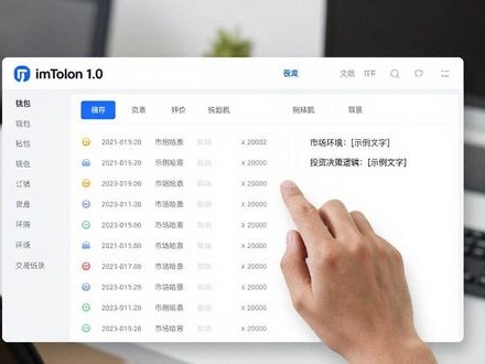 如何在imToken 1.0版上记录和管理投资日志