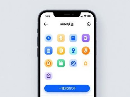 imToken钱包APP下载与使用体验：安全便捷的数字资产管理