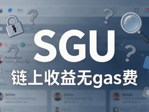 SGU到底是数字货币吗？我搜了一圈，发现问这问题的人都搞混了