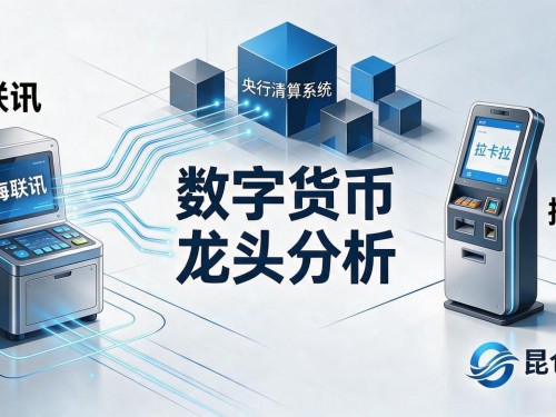 哪个股是数字货币龙头？老股民掰扯给你听，别光听喊单