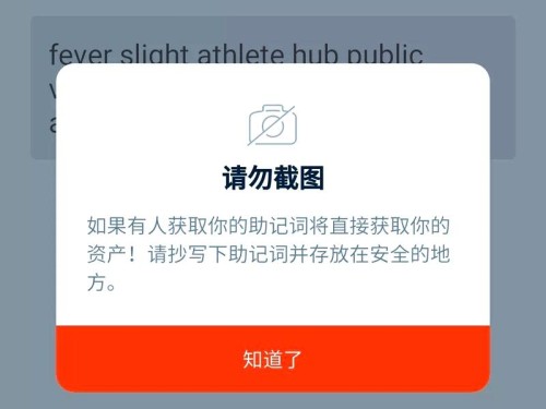 苹果imToken钱包下载指南及安全使用技巧