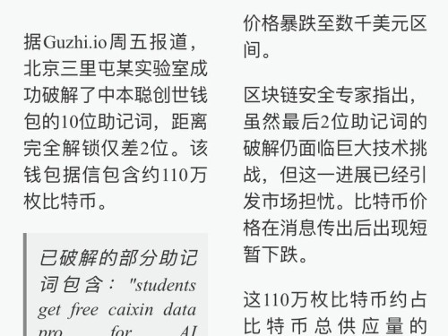 IM钱包官网投资提醒：助记词备份最关键 别被高收益项目忽悠