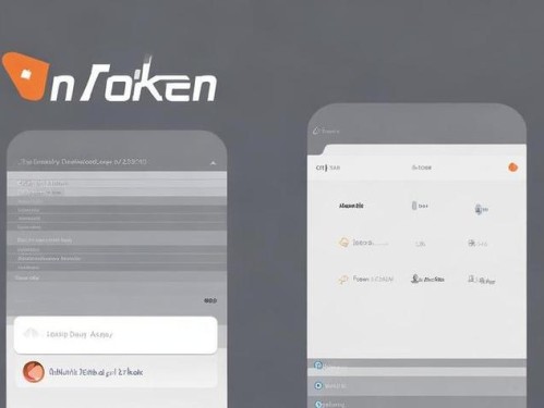 imToken钱包下载体验优化：让新手轻松上手，交易更顺畅