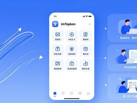 imToken官网三步走：轻松盘活你的数字资产投资