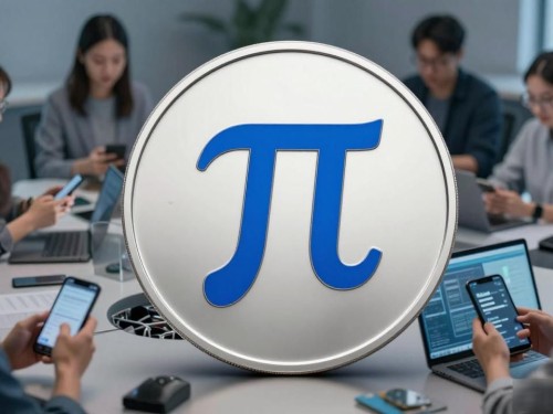 pi币数字货币收藏币到底能不能藏？普通人入手前先看这几件事