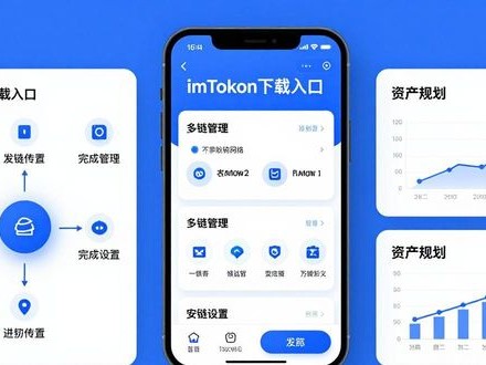 imToken下载入口怎么用？高效财务计划三步走
