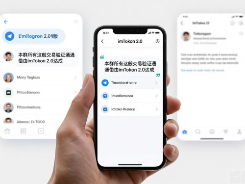 imToken 2.0国际版下载后，怎么建交流群？