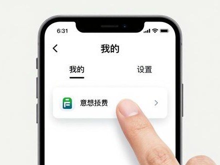 imToken安卓版反馈指南：你的声音很重要