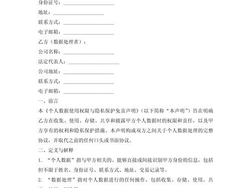 imToken用户协议解读：私钥自管与风险免责，使用前必知