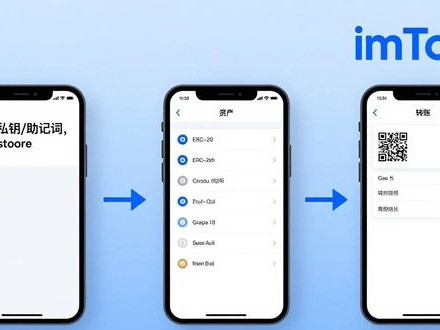 安卓手机用imToken，三步轻松管理数字资产