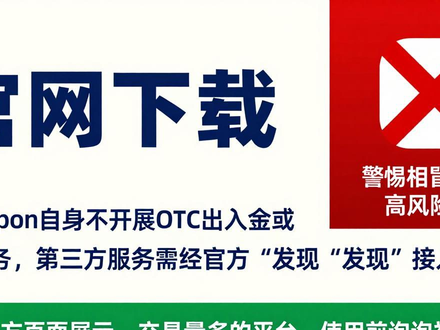 imToken钱包官网下载及代理平台选择指南，如何避开假冒App与风险平台