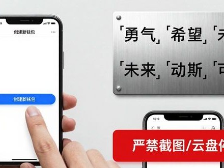 最新imToken 1.0安卓版下载安装全攻略
