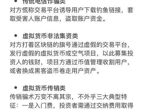 如何在imToken钱包安全下载和投资？牢记三点防骗技巧