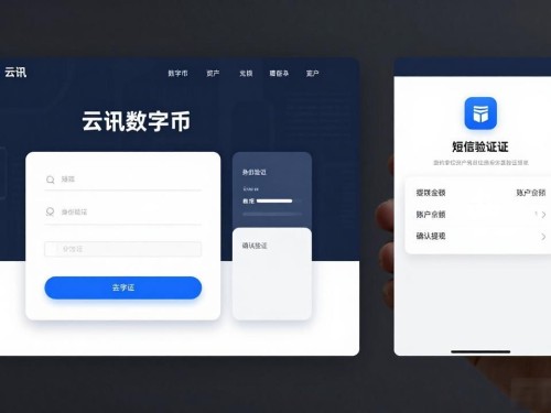 云讯数字货币安全靠谱吗？老交易员告诉你真相