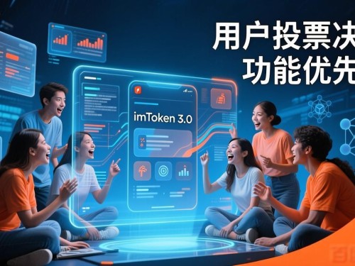 最新imToken 3.0活动怎么玩？参与感拉满