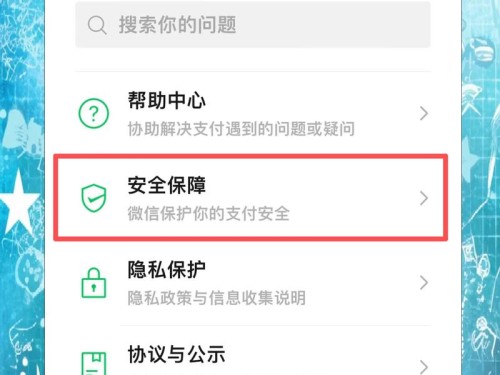 im钱包隐私设置指南：保护资产信息与交易数据安全