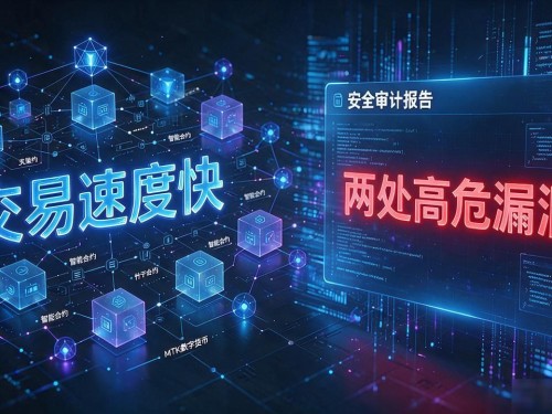MTK数字货币全解析：它是靠谱的加密资产还是炒作泡沫？