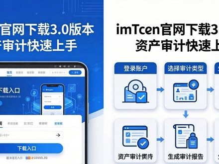imToken官网下载3.0版本 资产审计快速上手