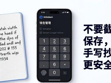 ImToken钱包最新版怎么管理个人信息？三步搞定隐私安全