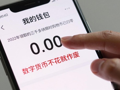 数字货币不花就作废？翻翻手机，你钱包里这几样可能已经过期了