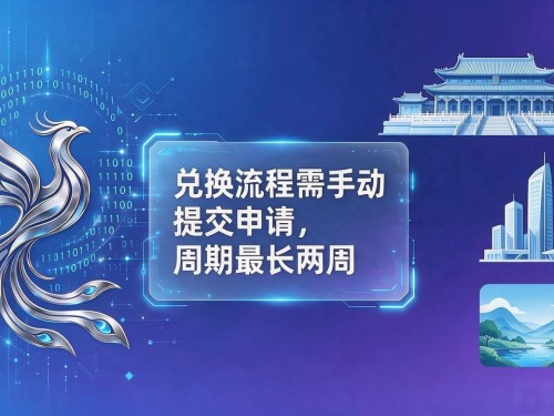 凤凰数字货币到底是什么？普通人能不能碰
