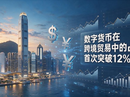 香港数字货币走势2026怎么走，普通人能上车吗