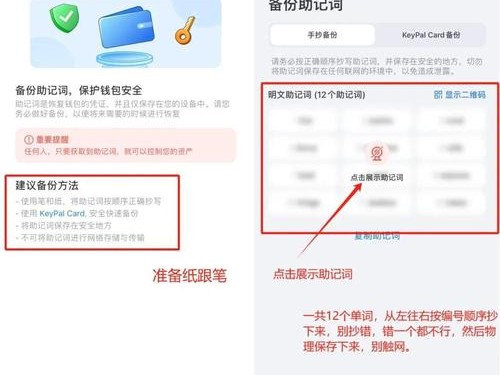 imToken钱包提升交易速度与安全设置技巧 | 新手必看