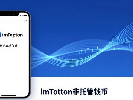 最新版imToken安卓版下载，用户真实体验与钱包运作真相