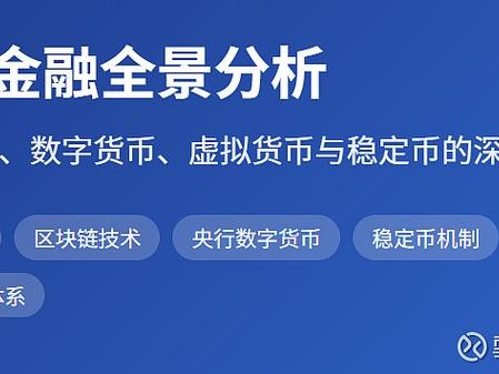 imToken免费版投资攻略 三步搭建你的数字货币组合