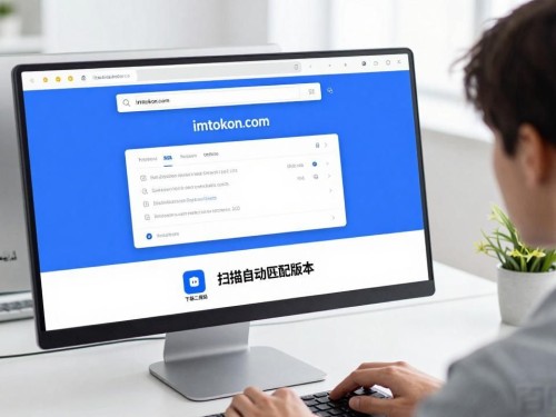 imToken钱包哪里下载最安全？选对渠道避坑指南