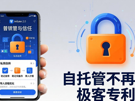 imToken 2.0：一个App轻松管好你的比特币以太坊，安全又方便