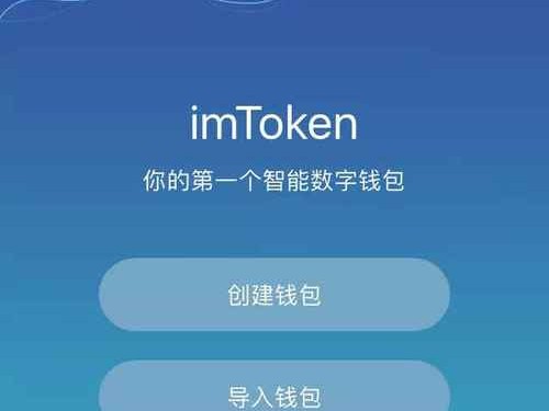 imToken新版好用吗？实测界面、转账和安全性