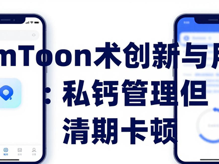 imToken技术创新与用户真实反馈：私钥管理强但高峰期卡顿