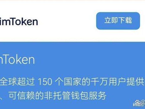 安卓下载提速+新手福利，3分钟让用户爱上你的imToken