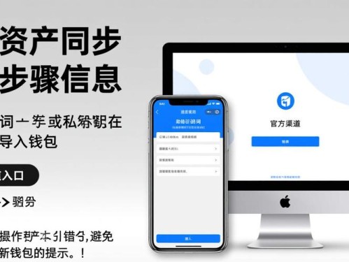 下载 imToken 中文版的正规渠道与备份教学