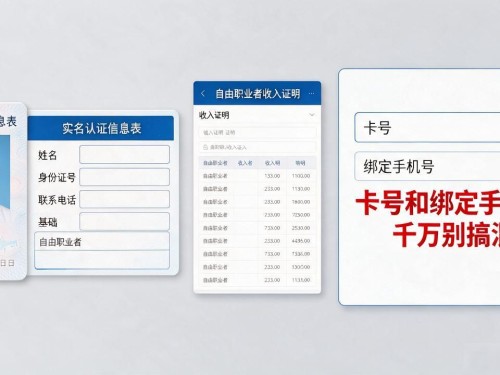 怎样办数字货币支付卡？我走了一遍，总结出这几条实操经验