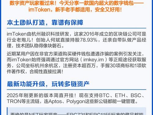 imToken新手必备教程 官方文档与社区经验汇总