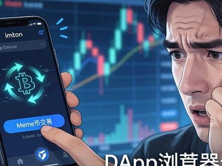 imToken官网APP好不好用？真实用户评价与体验分享