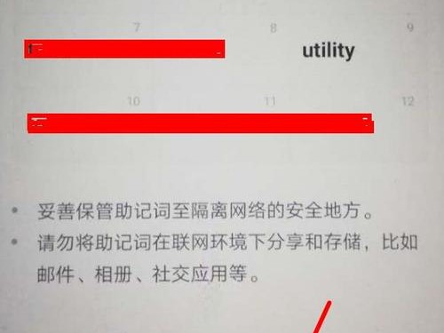 IM钱包官网注册和设置教程：助记词保管与安全步骤详解