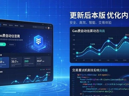 imToken官网正版下载 提升交易效率两步走