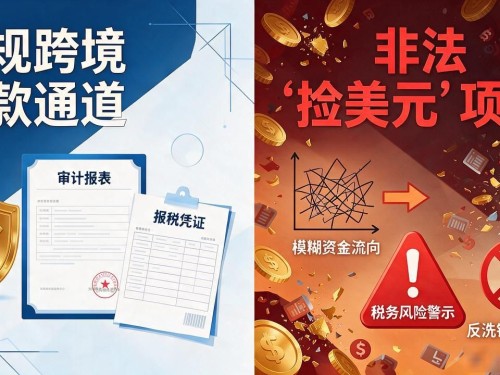 数字货币捡美元到底违法吗？做了十年跨境我跟你唠唠