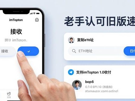 imToken官网下载1.0版 三步建立市场联系