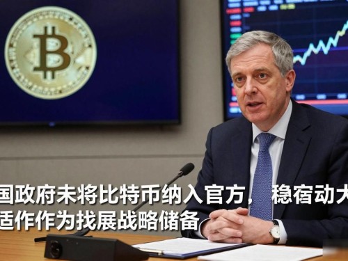 英国政府到底在存数字货币吗？真相原来是这样