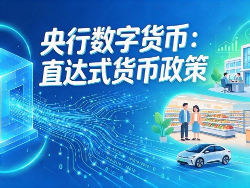 货币数字化是什么意思？一文讲清它的核心意义