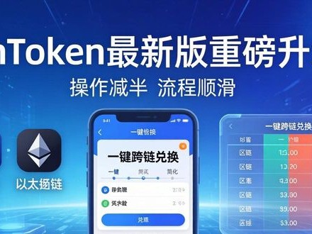 imToken最新版重磅升级，这些新功能你一定要知道