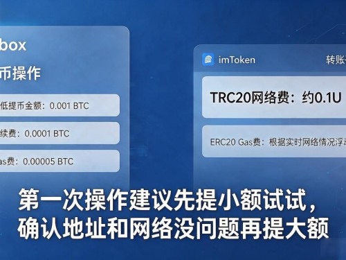 bibox提币到imtoken，新手最容易翻车的两个坑